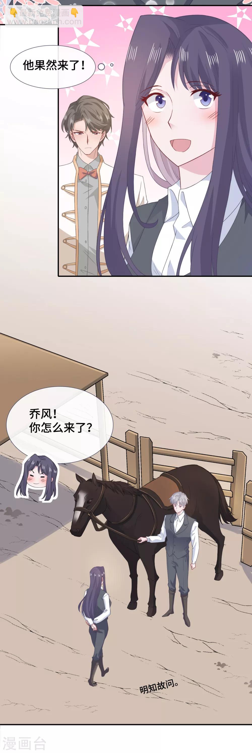 第73话 吃糖-第90话