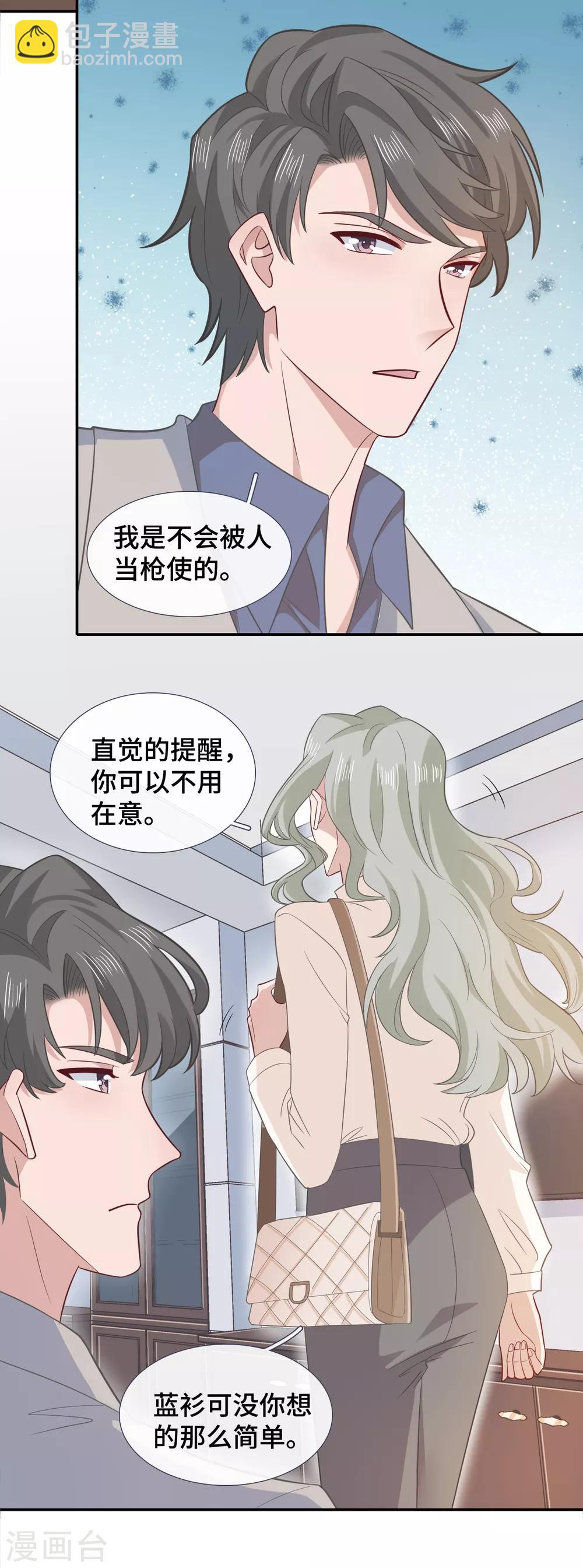 第73话 吃糖-第90话