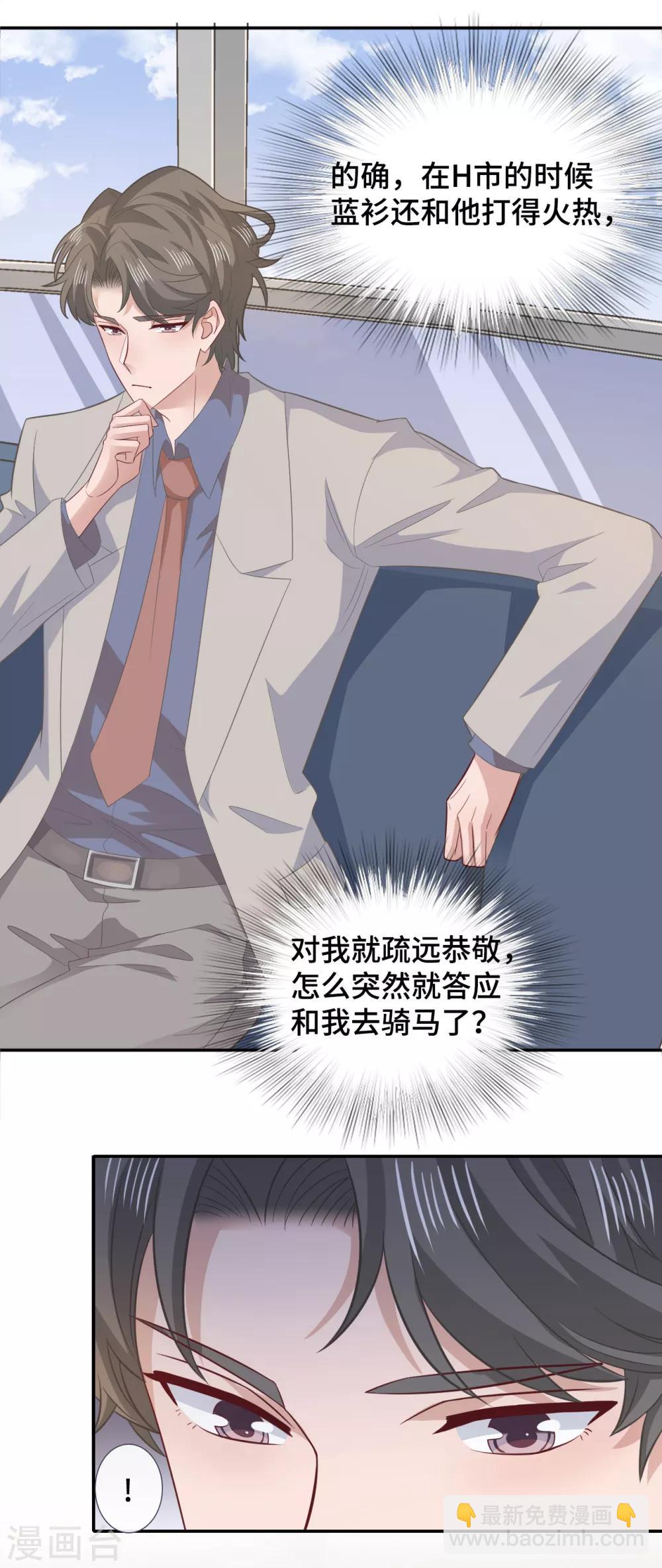 第73话 吃糖-第90话