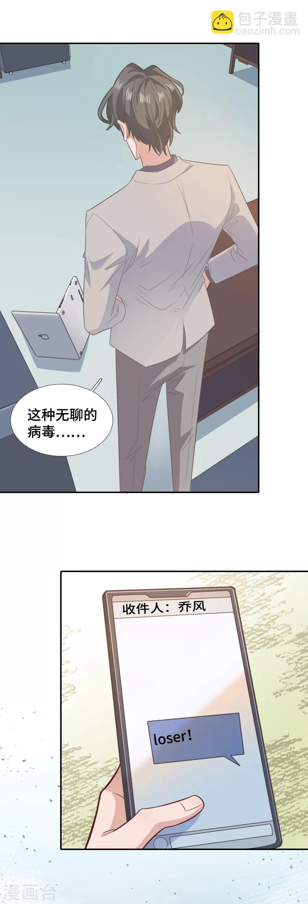 第73话 吃糖-第90话