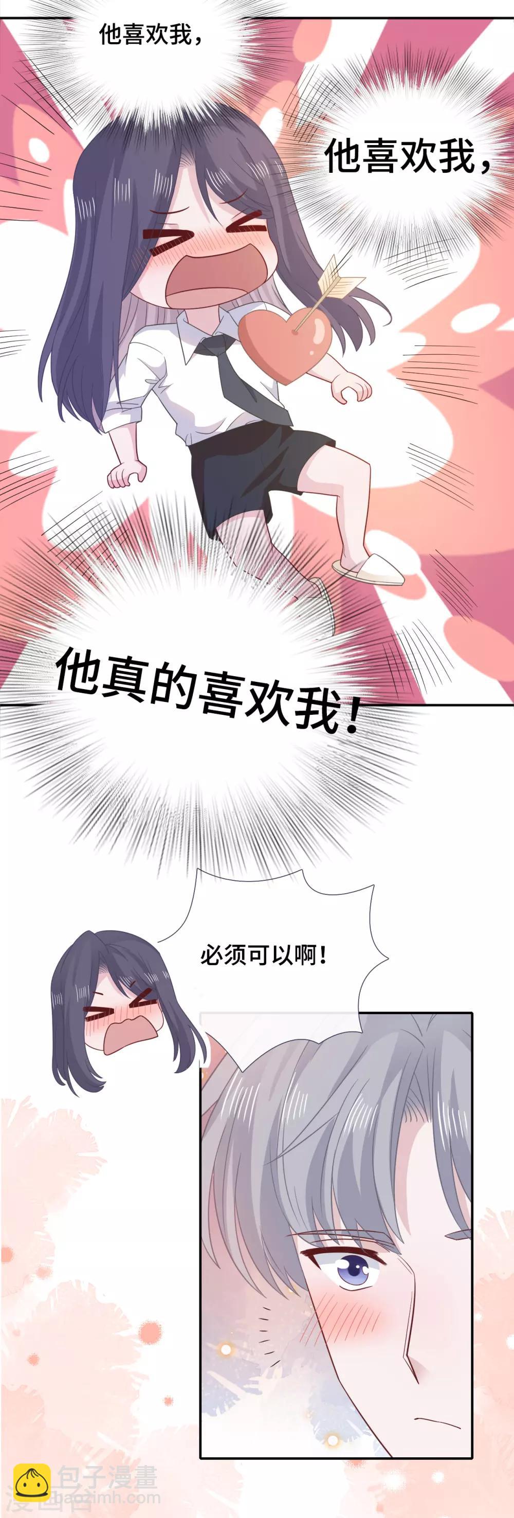第77话 示爱-第94话