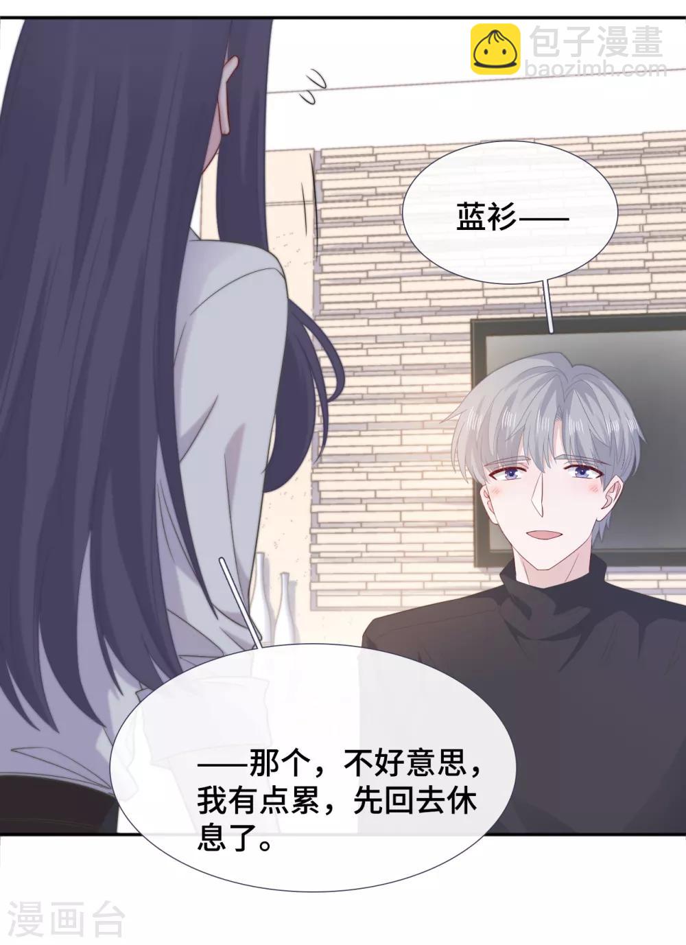 第77话 示爱-第94话