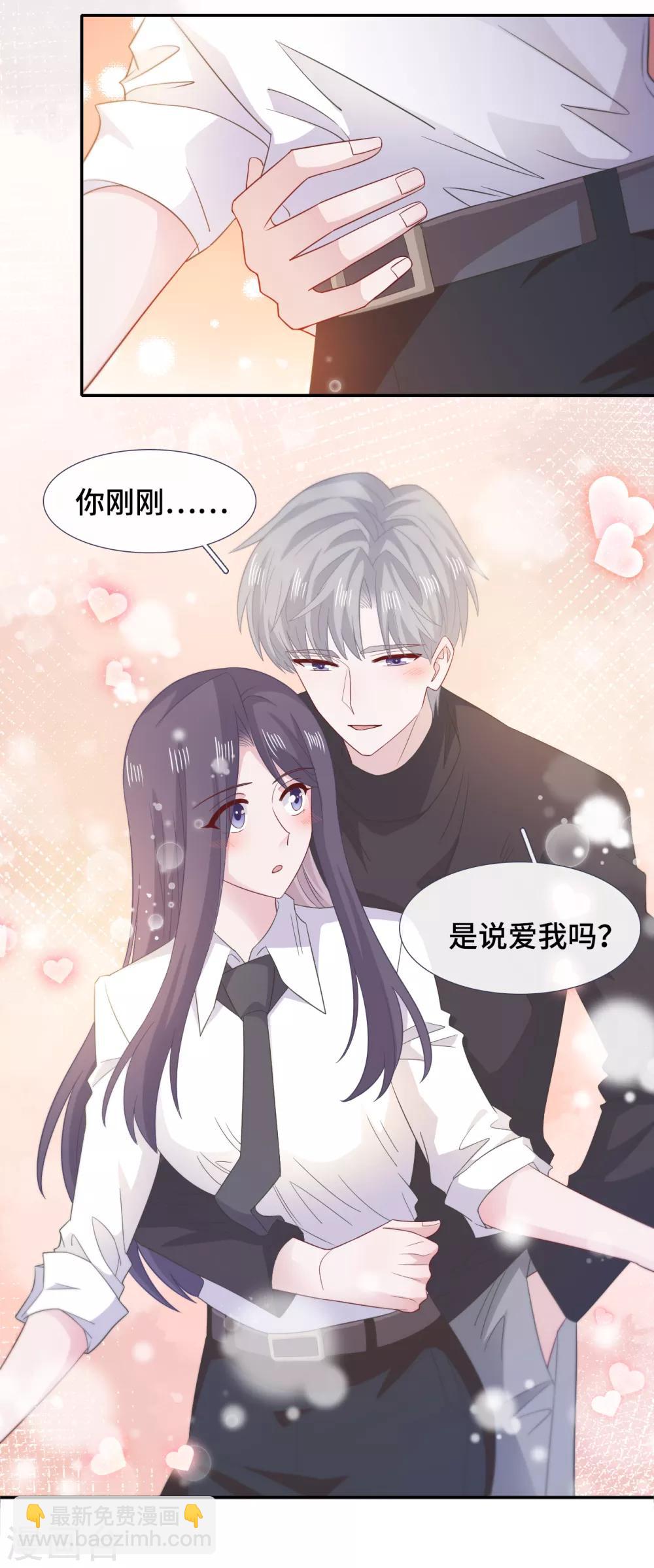 第77话 示爱-第94话