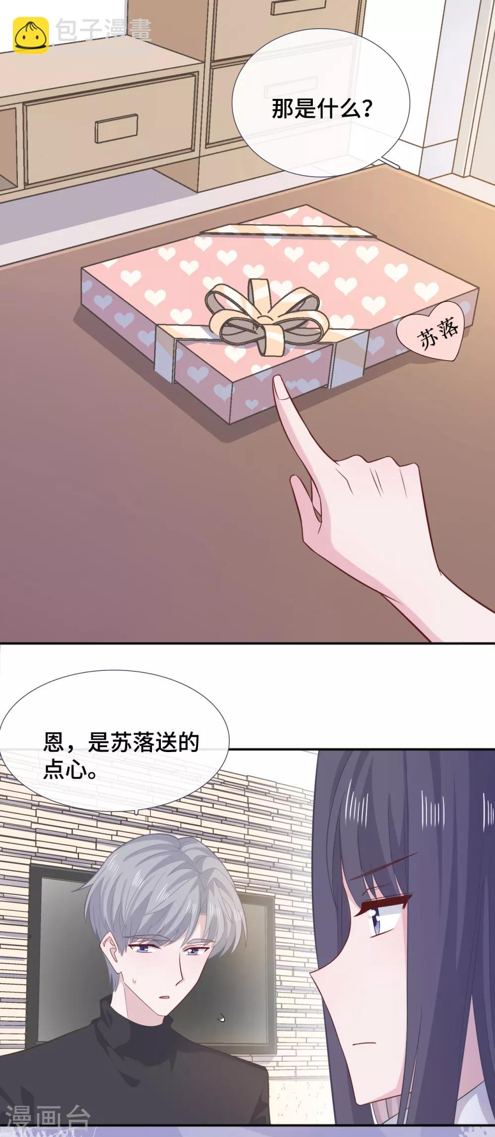 第77话 示爱-第94话