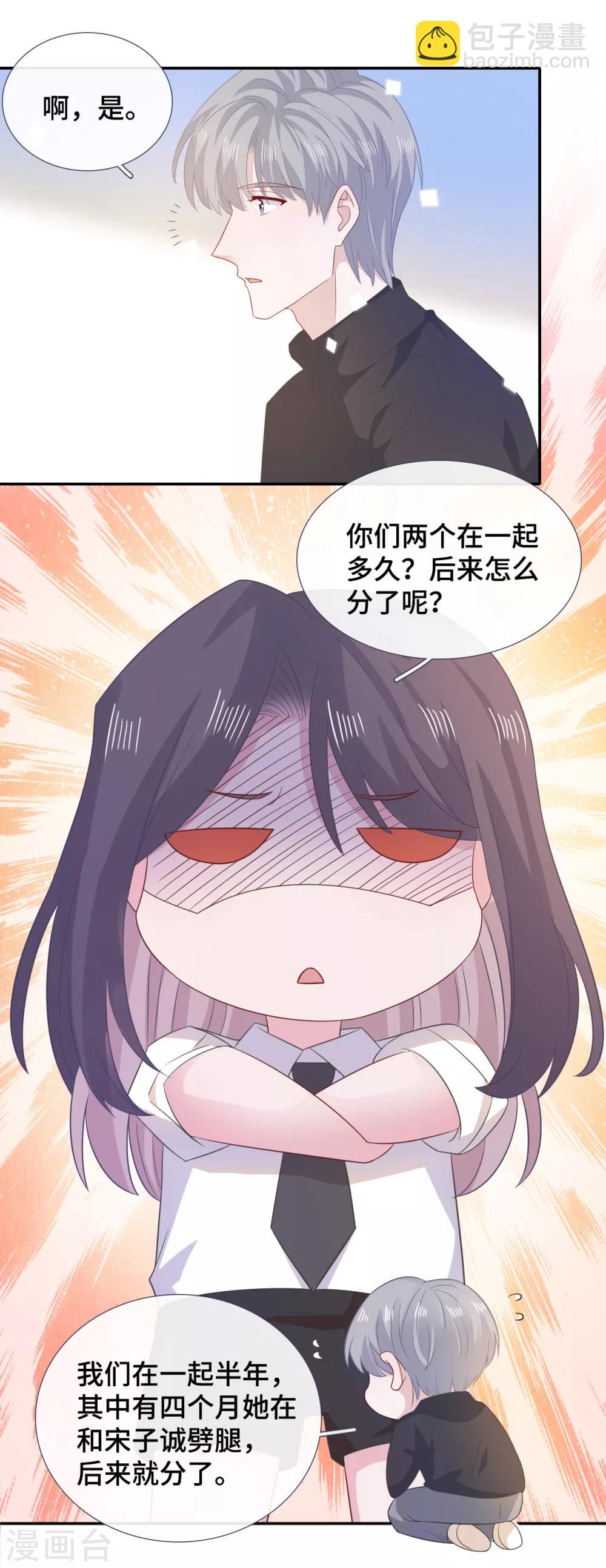 第77话 示爱-第94话