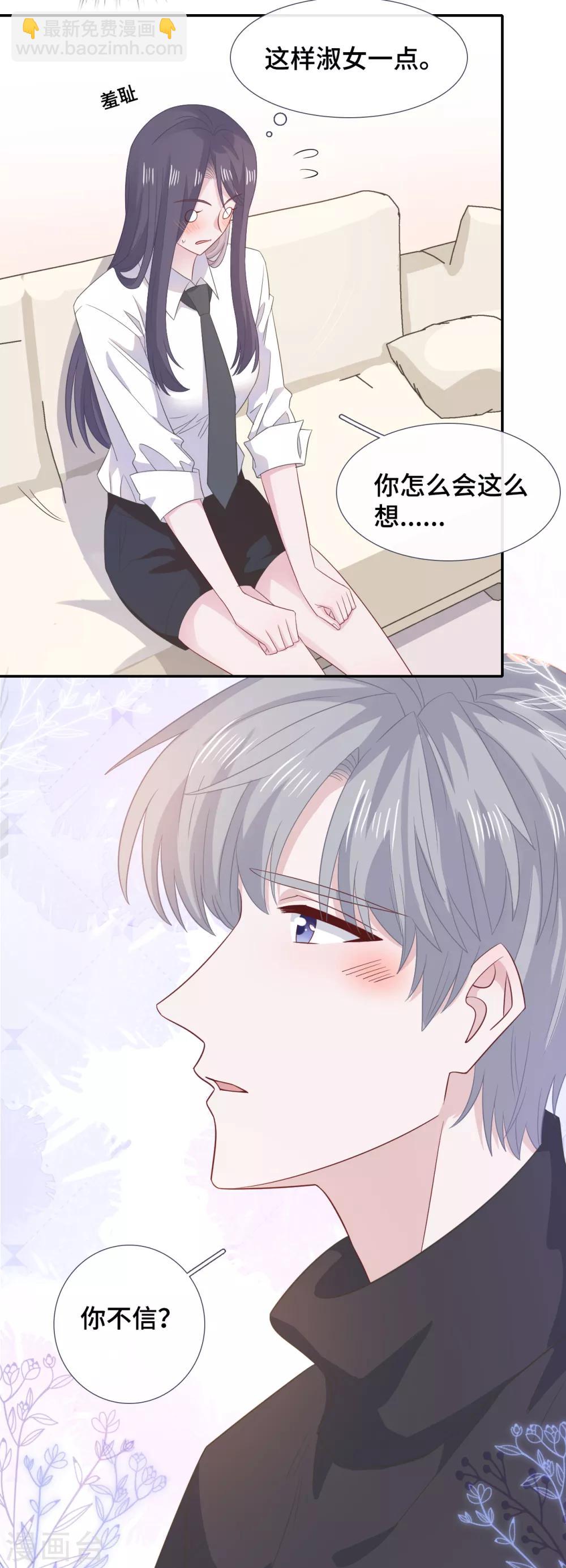 第77话 示爱-第94话