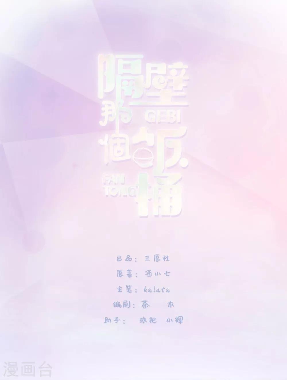 番外 &ldquo;文采&rdquo;cp小甜饼-第96话