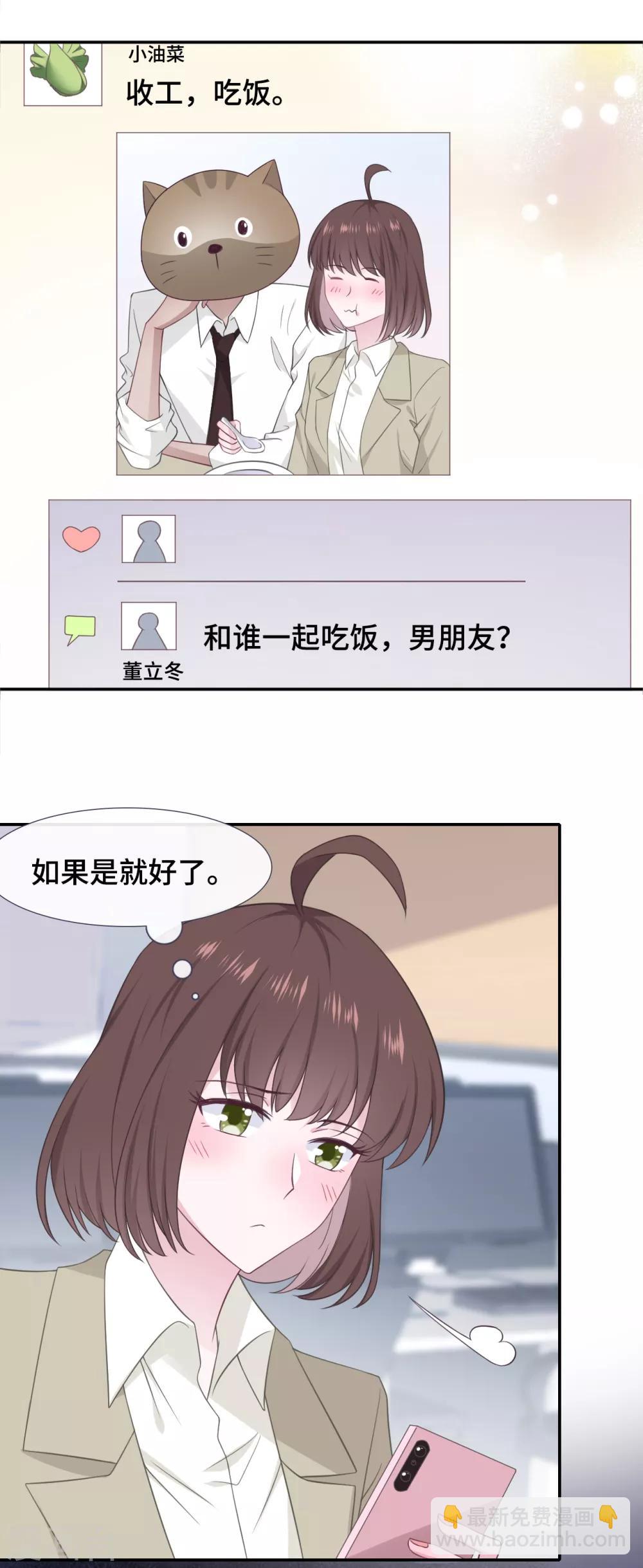 番外 &ldquo;文采&rdquo;cp小甜饼-第96话