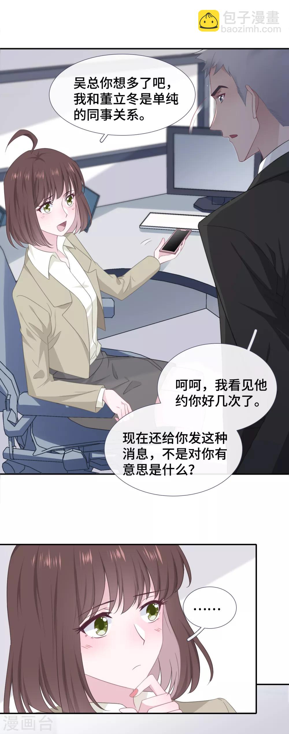 番外 &ldquo;文采&rdquo;cp小甜饼-第96话