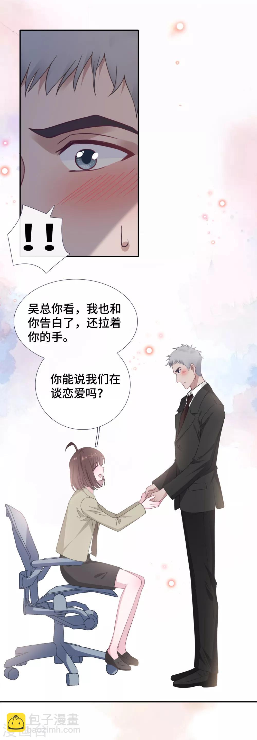 番外 &ldquo;文采&rdquo;cp小甜饼-第96话
