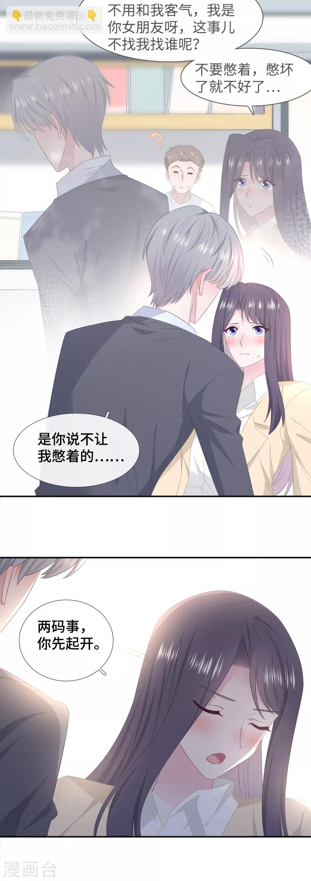 第82话 谢谢你-第100话