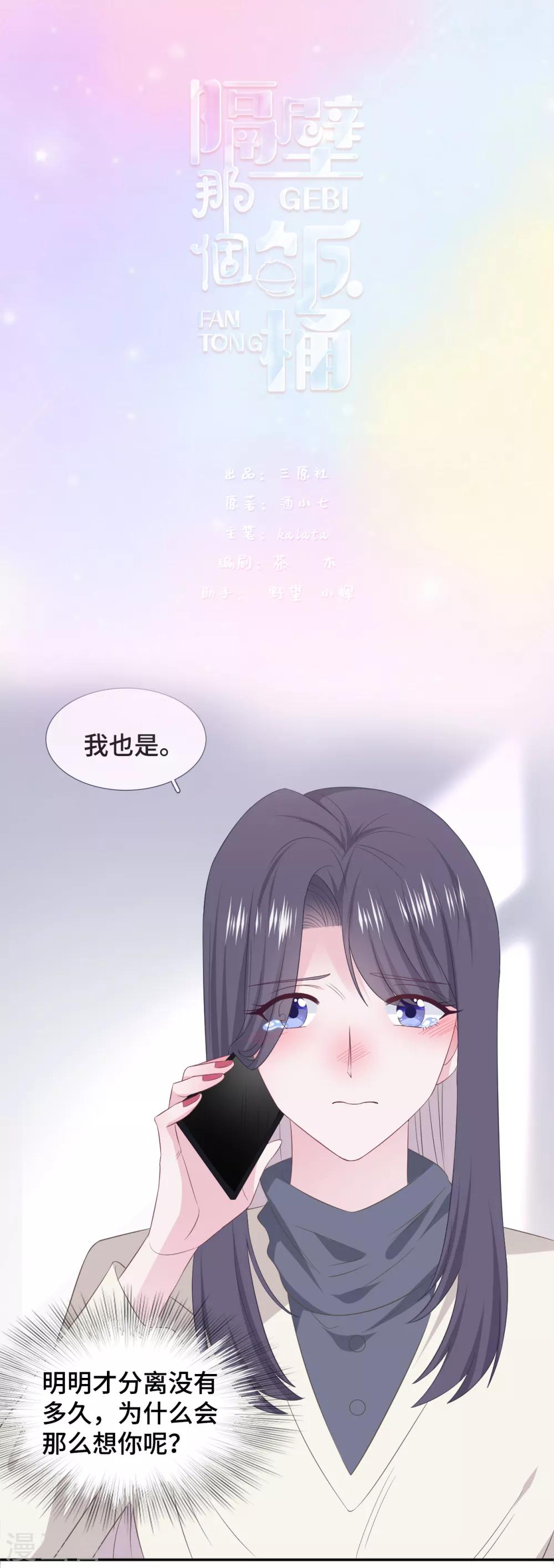 第84话 为难-第102话