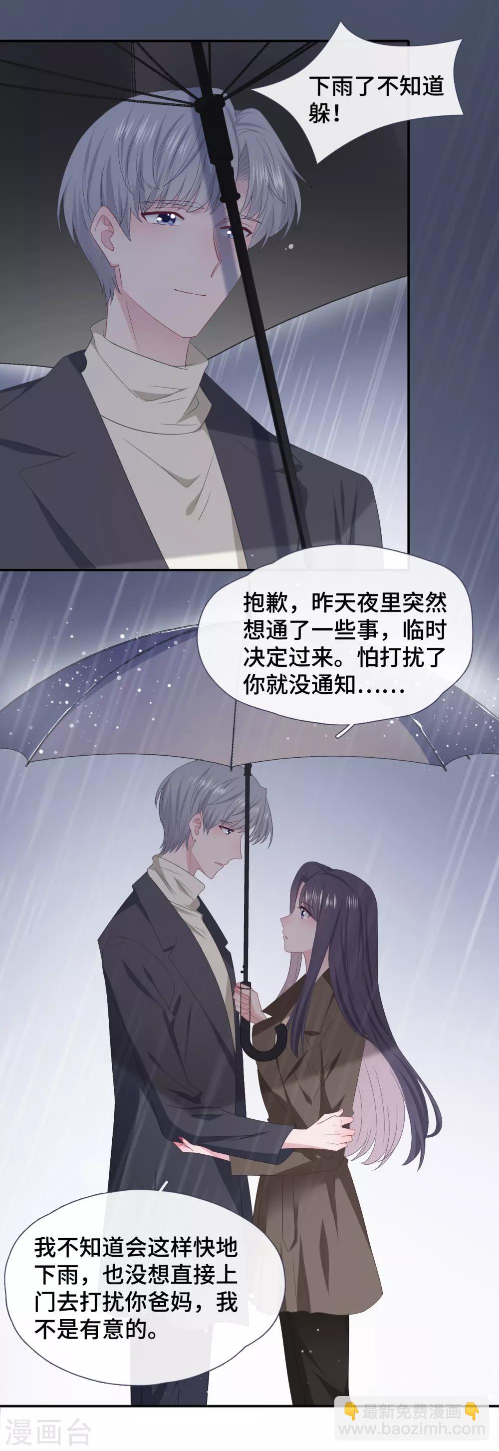 第84话 为难-第102话