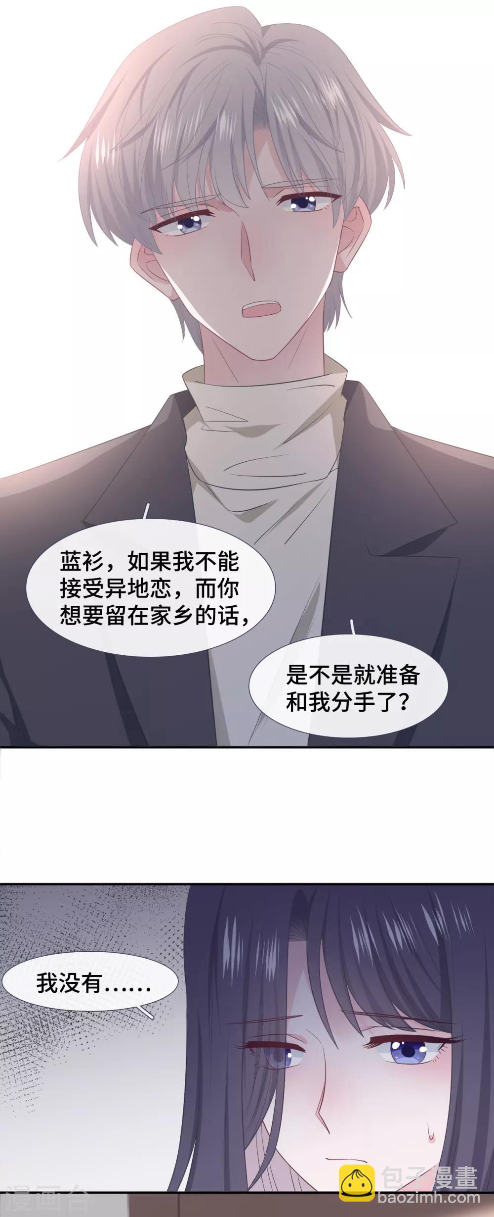 第84话 为难-第102话
