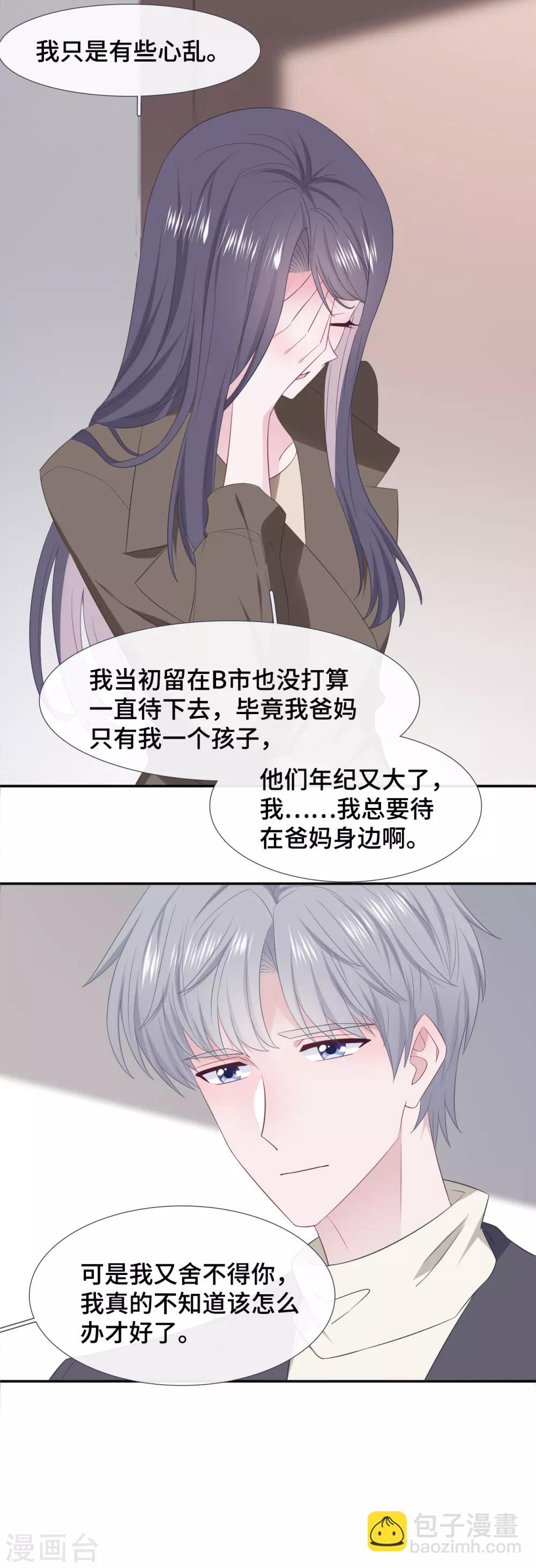 第84话 为难-第102话