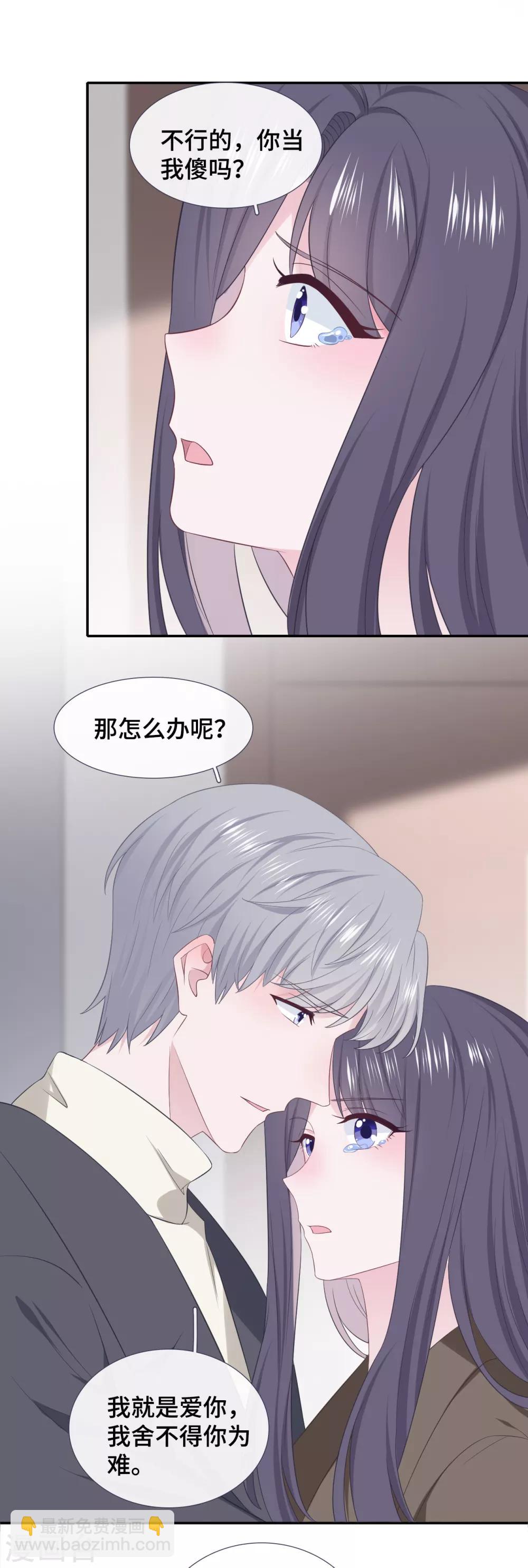 第84话 为难-第102话
