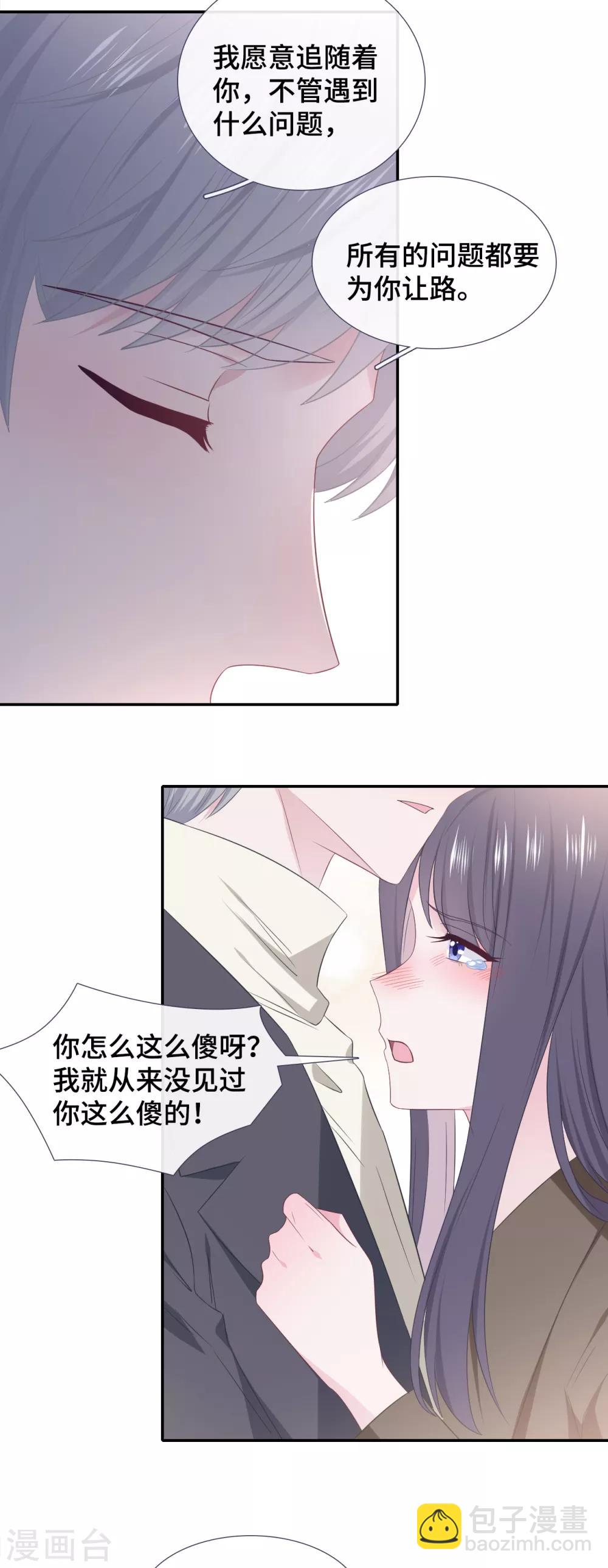第84话 为难-第102话