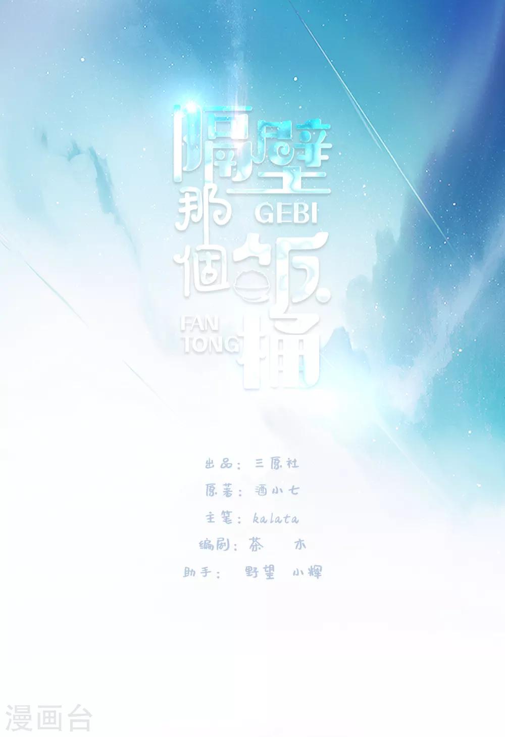 第86话 礼物-第104话