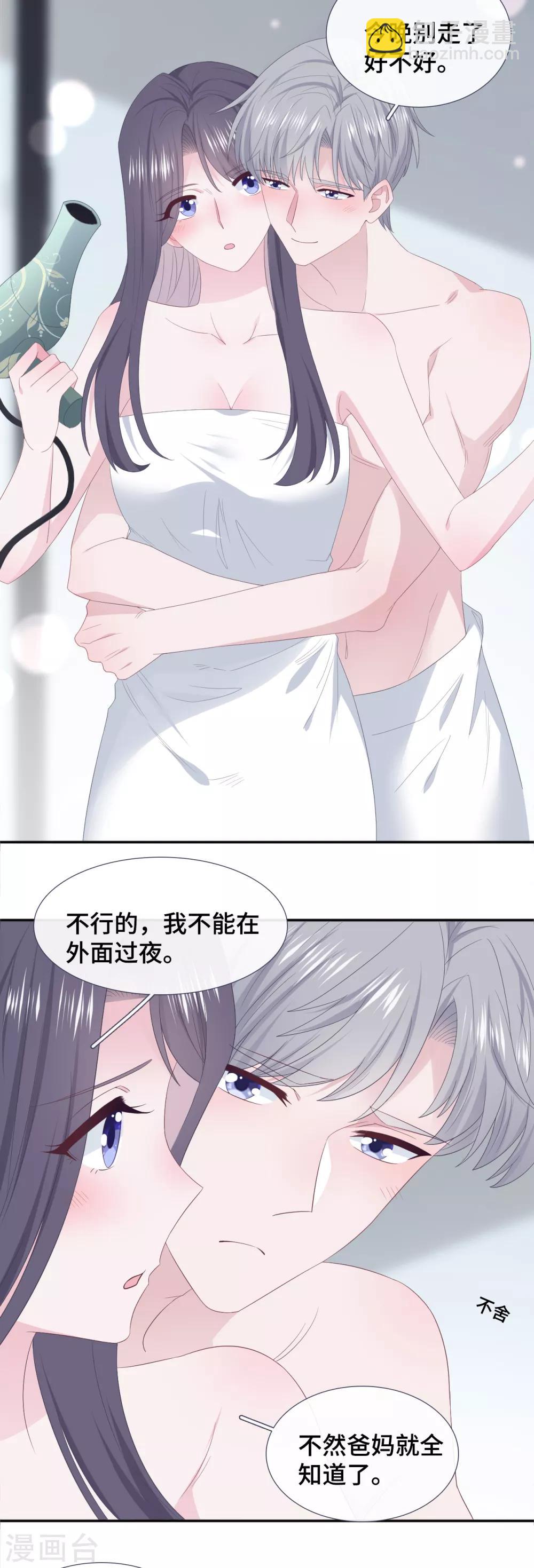第86话 礼物-第104话