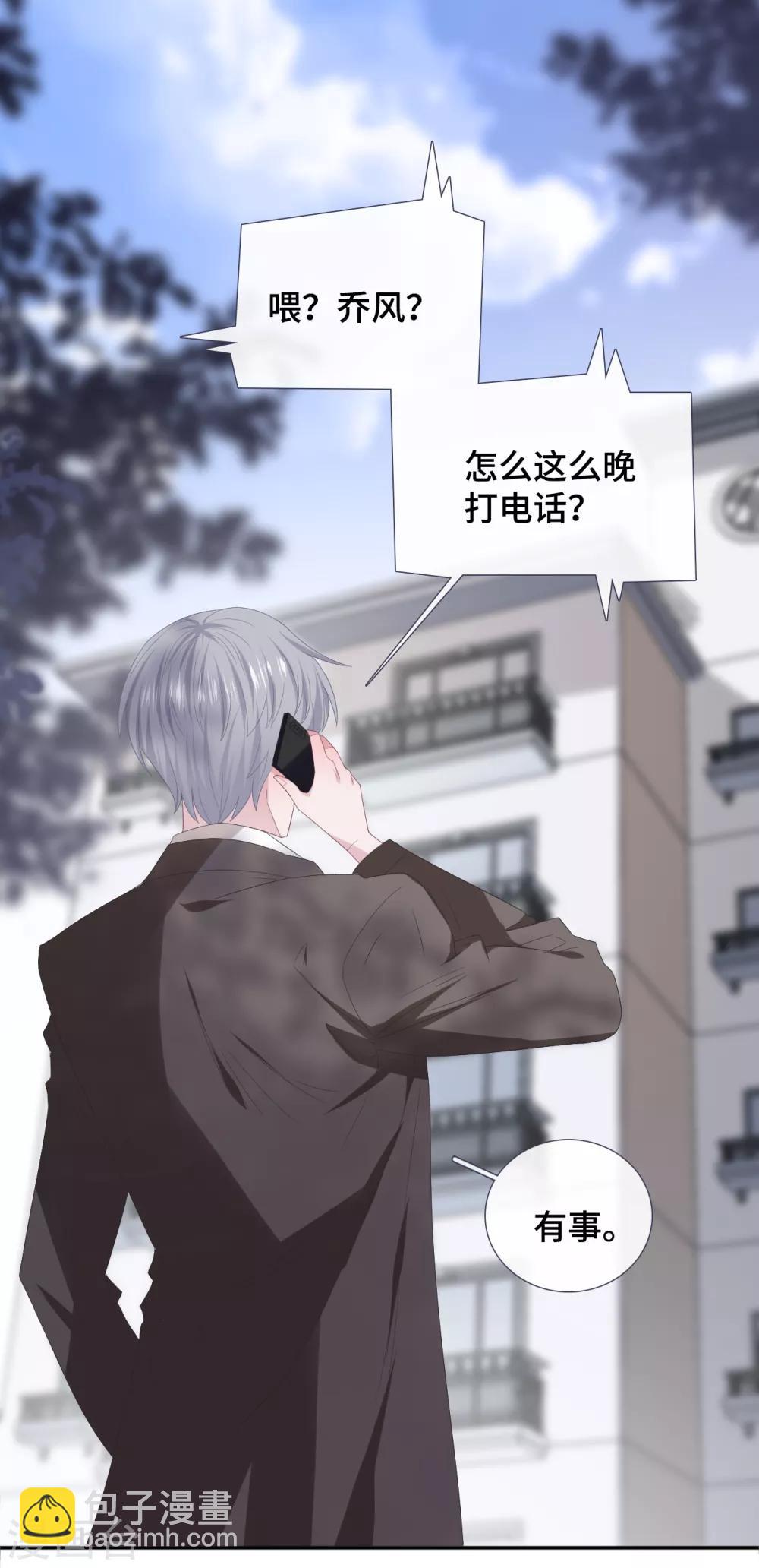 第86话 礼物-第104话