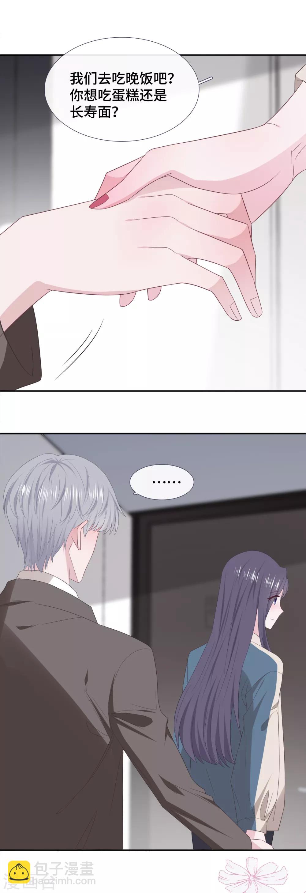 第86话 礼物-第104话