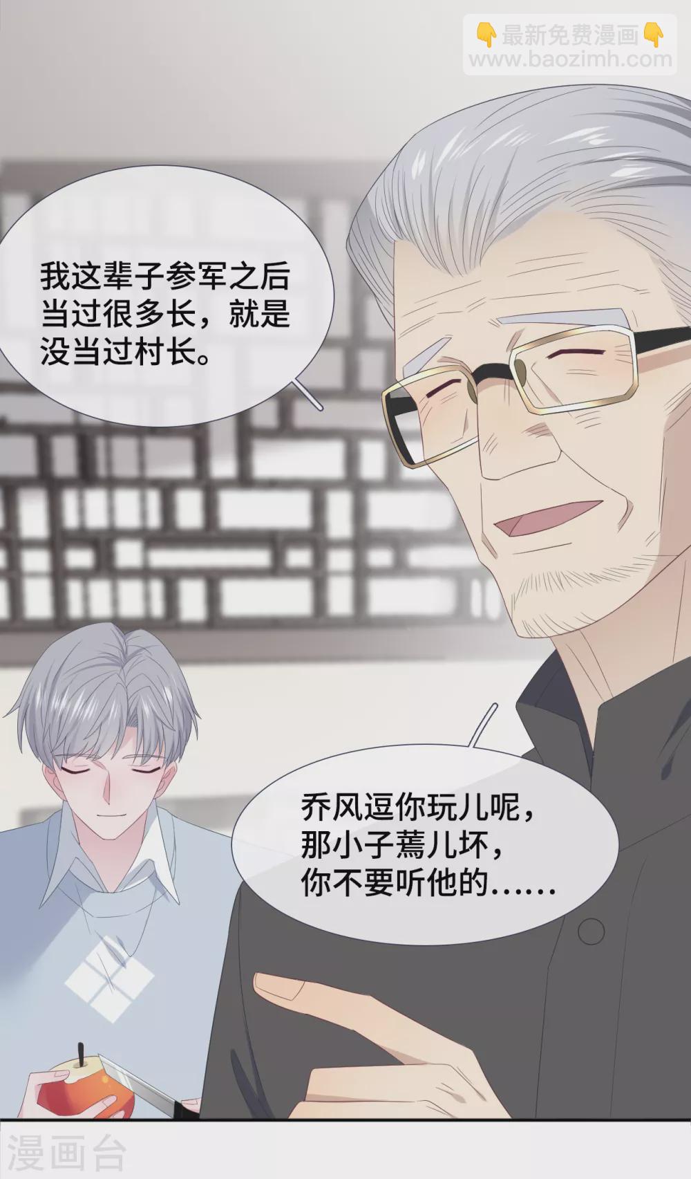 第88话 玩笑-第106话