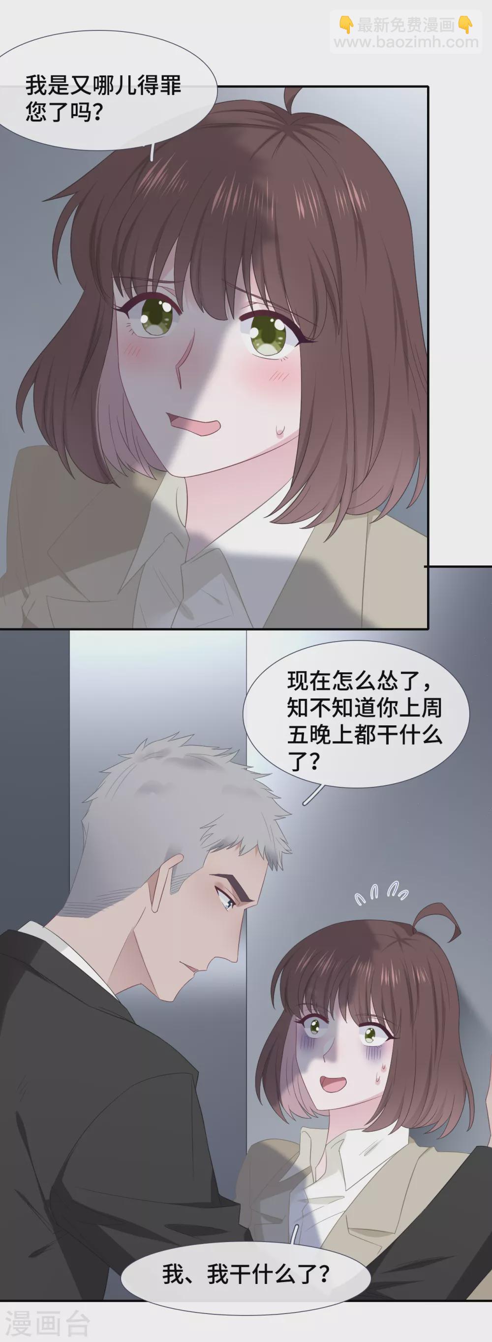 第88话 玩笑-第106话