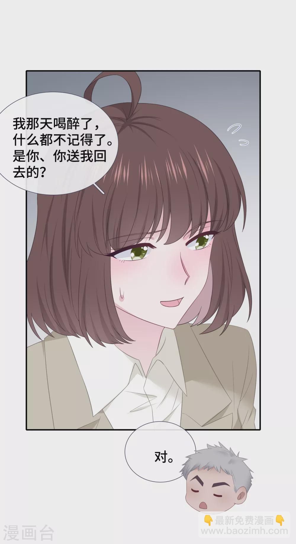第88话 玩笑-第106话