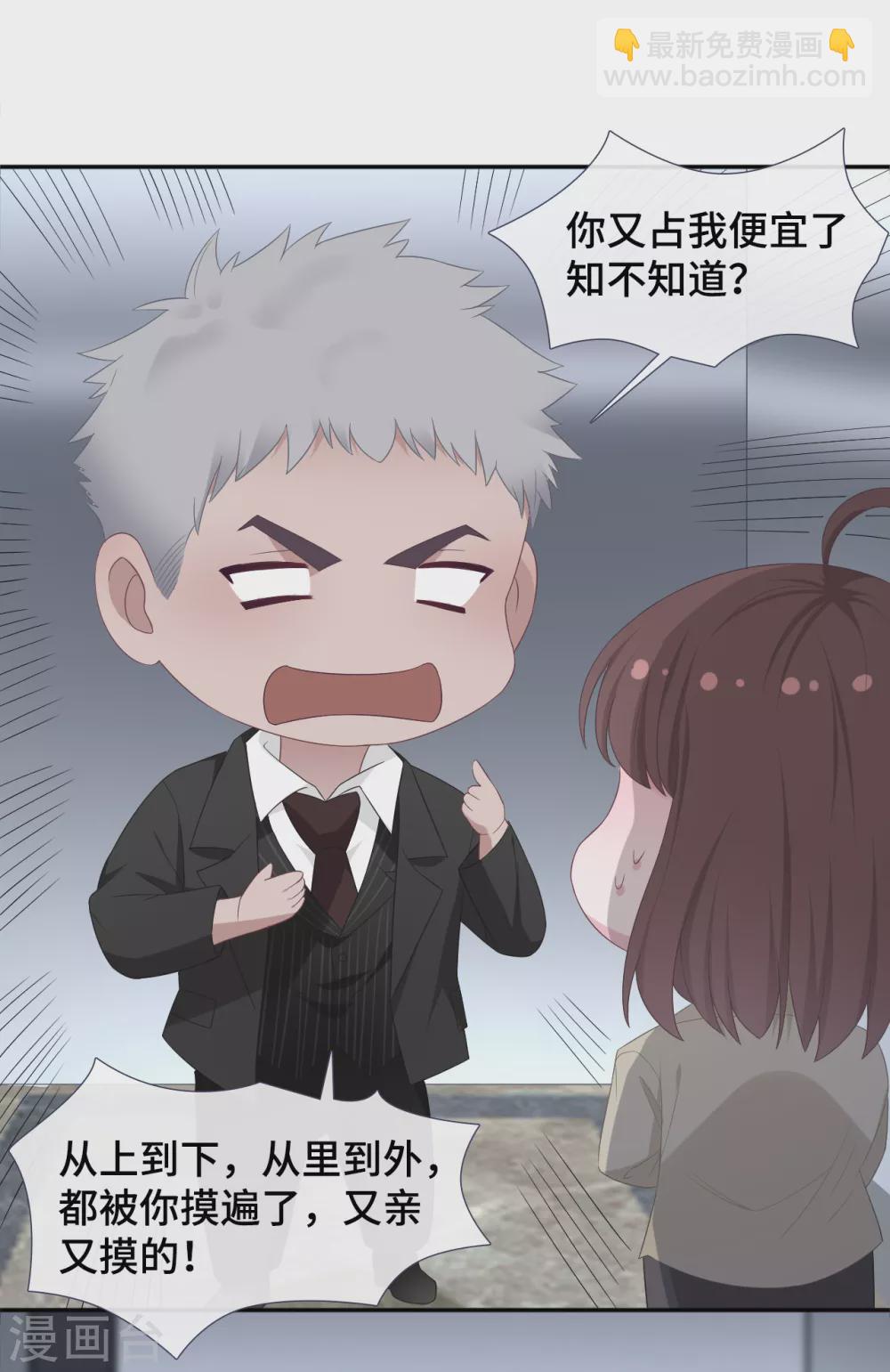 第88话 玩笑-第106话