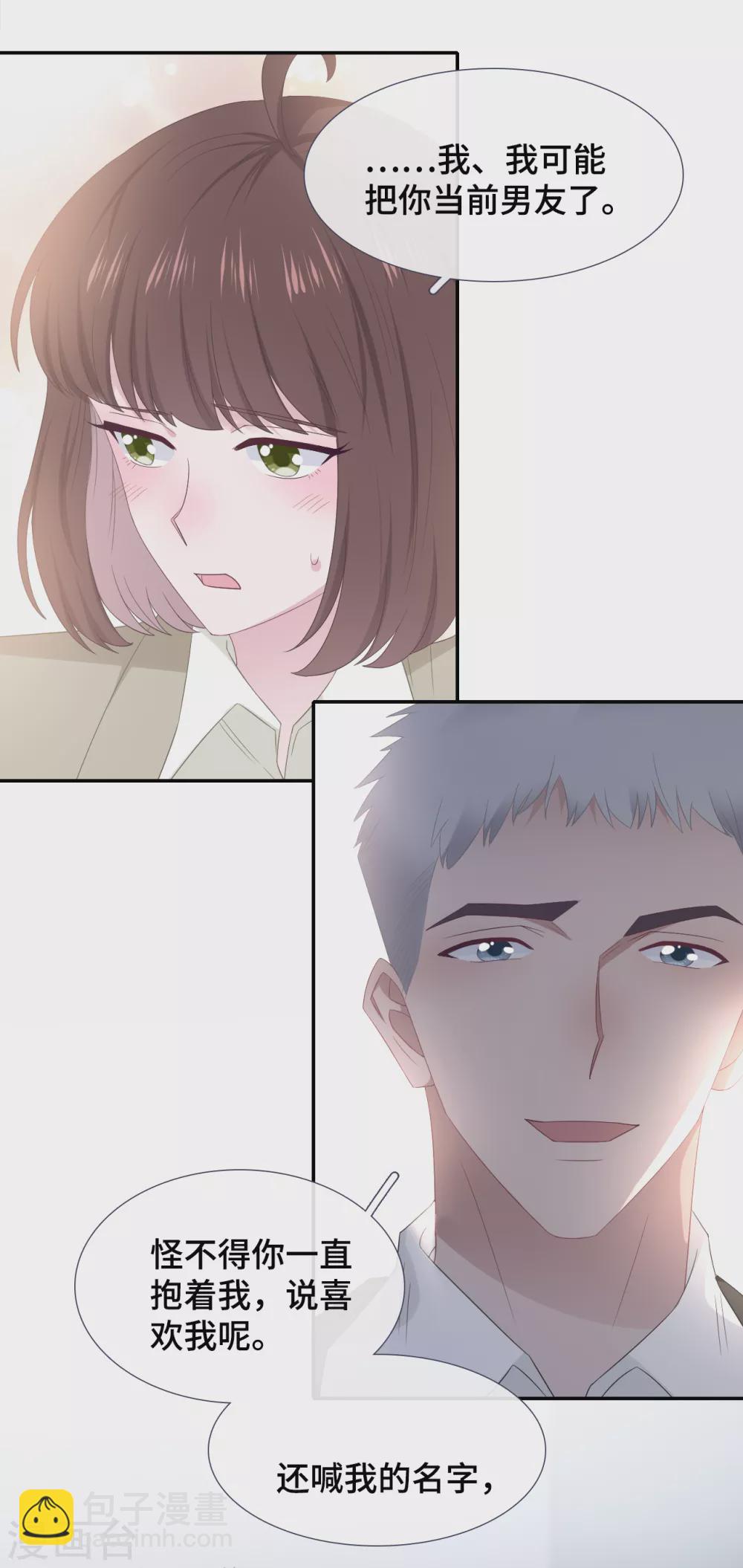 第88话 玩笑-第106话