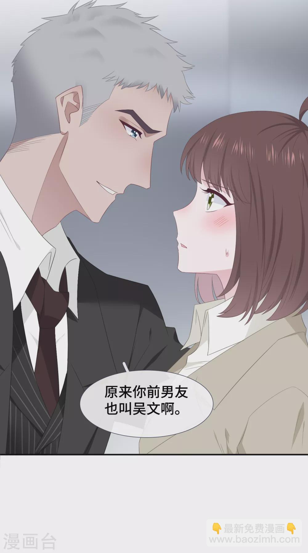 第88话 玩笑-第106话