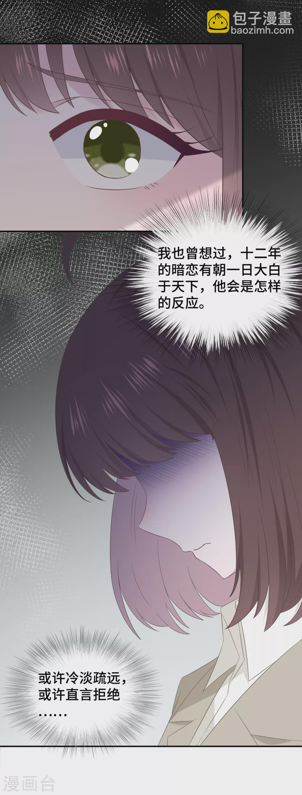 第88话 玩笑-第106话