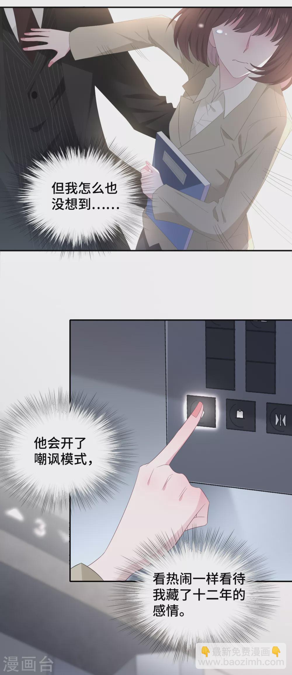第88话 玩笑-第106话