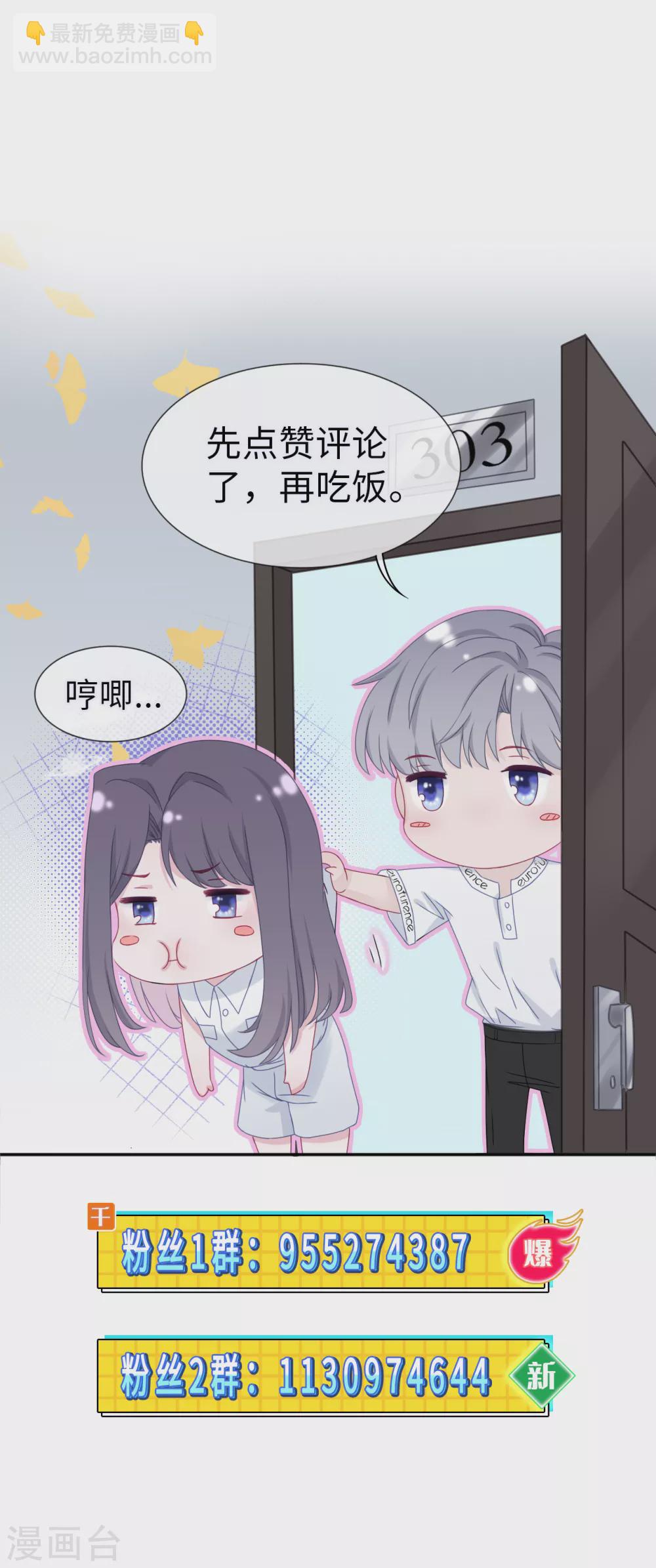 第88话 玩笑-第106话
