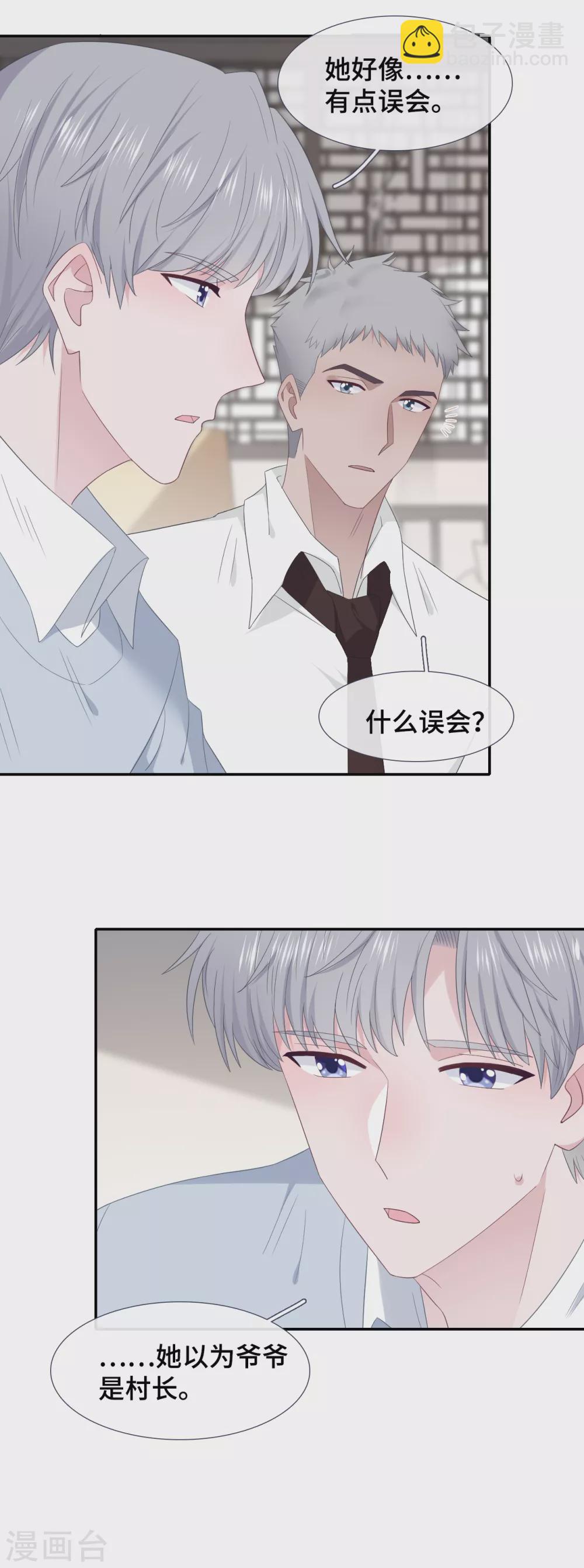 第88话 玩笑-第106话