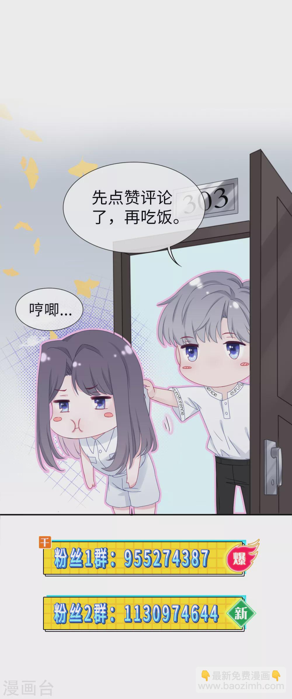 第90话 惊喜-第108话