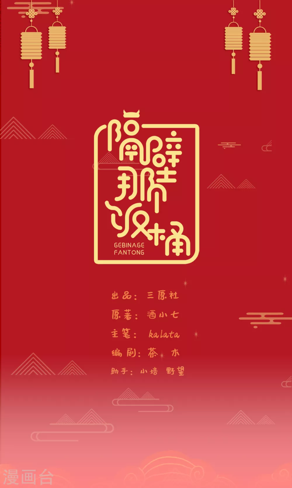 番外2 嫂子新年好-第110话