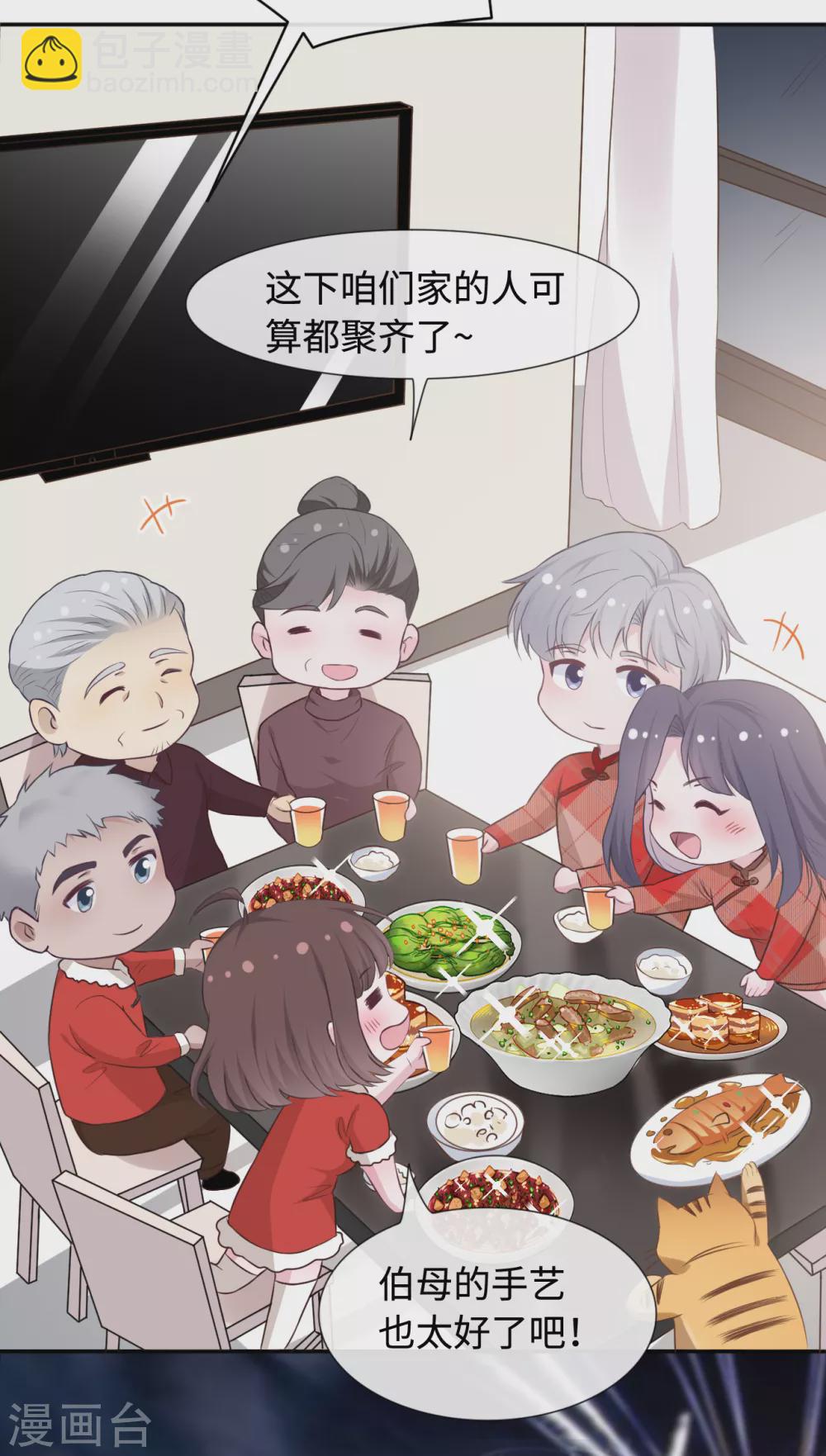 番外2 嫂子新年好-第110话