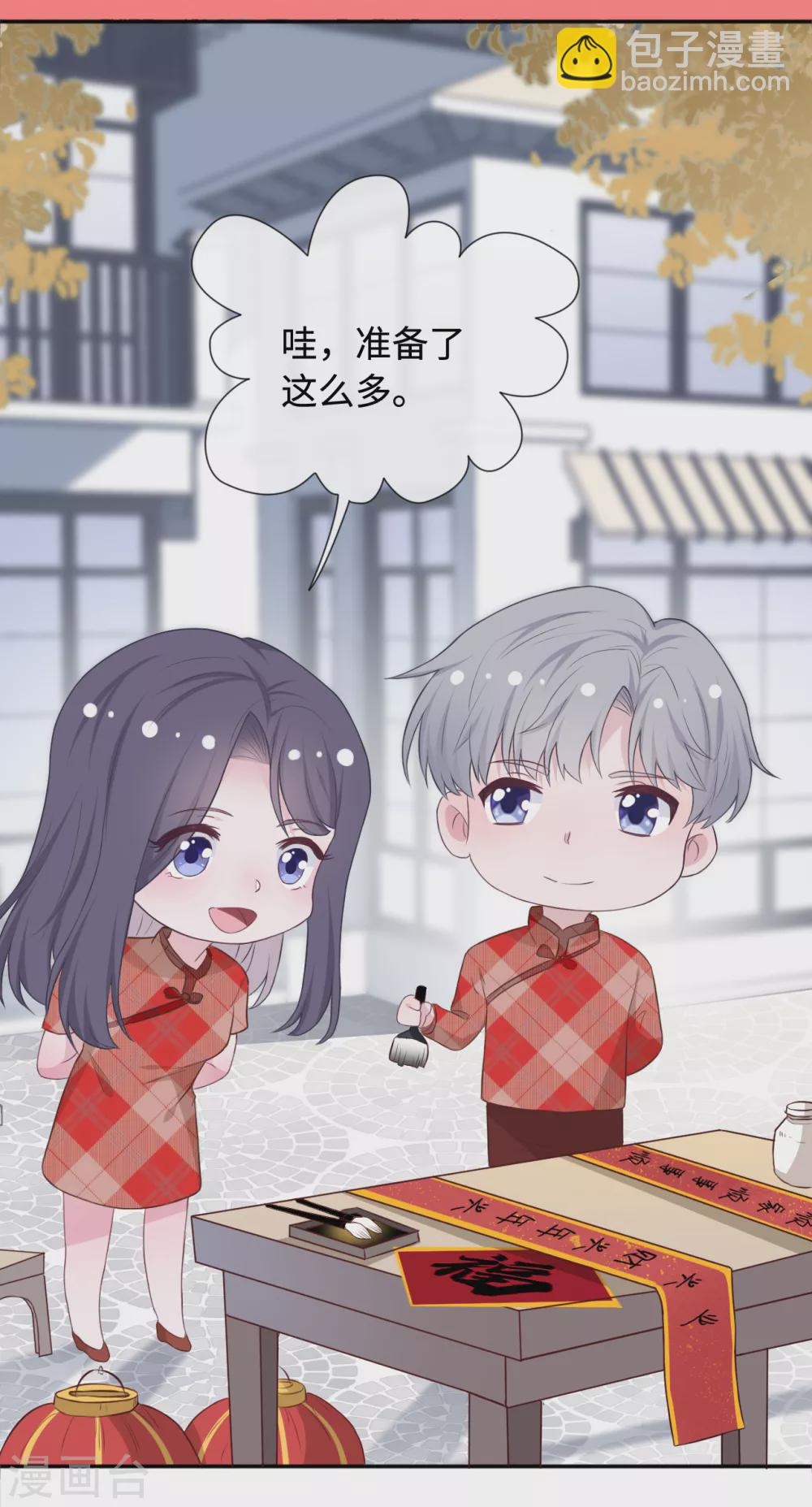 番外2 嫂子新年好-第110话