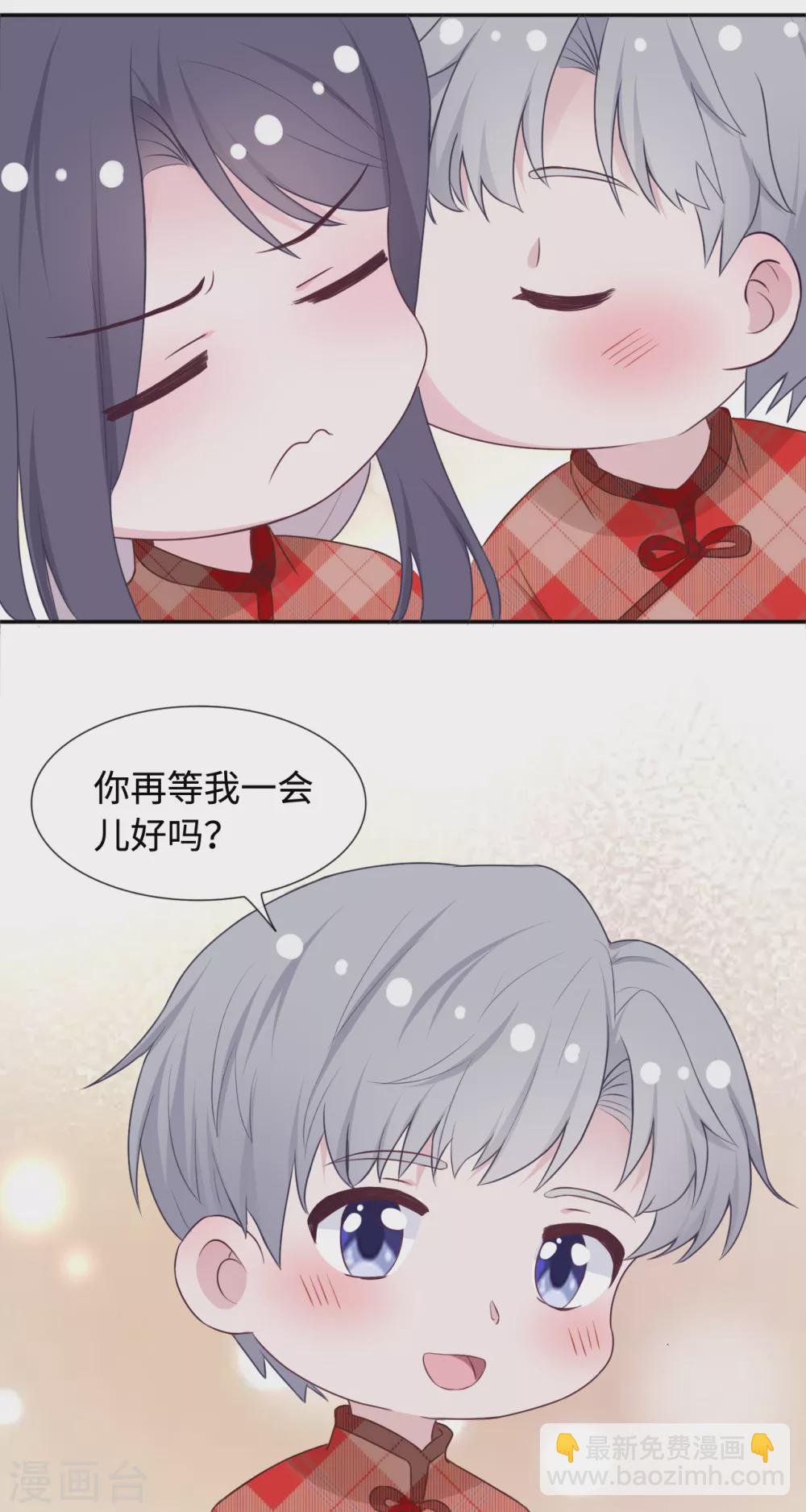 番外2 嫂子新年好-第110话