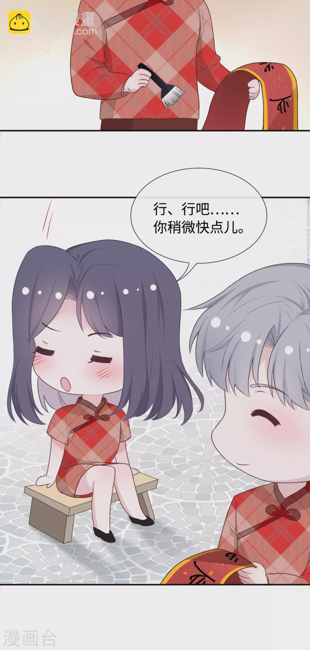 番外2 嫂子新年好-第110话