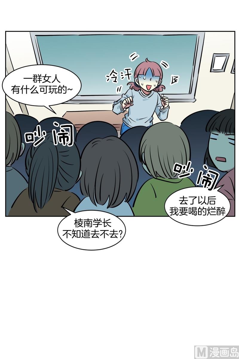 102(第102回 修学旅行前夕)-第102话