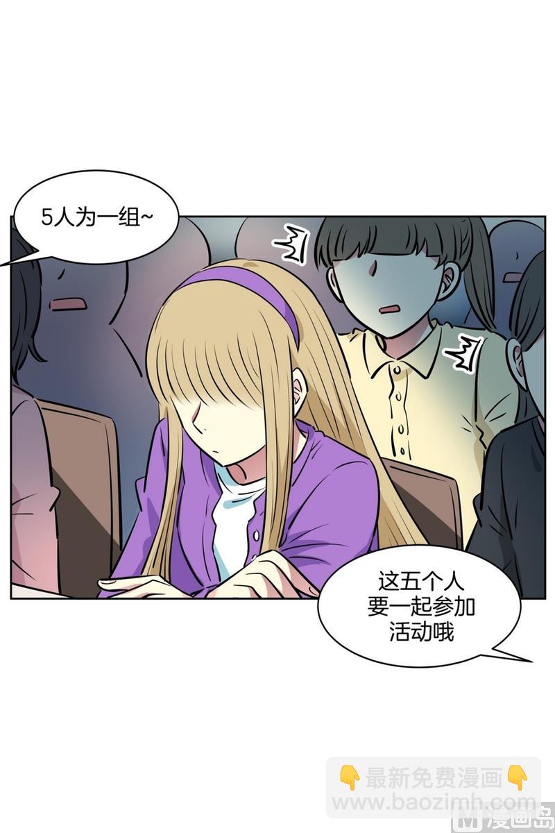 102(第102回 修学旅行前夕)-第102话