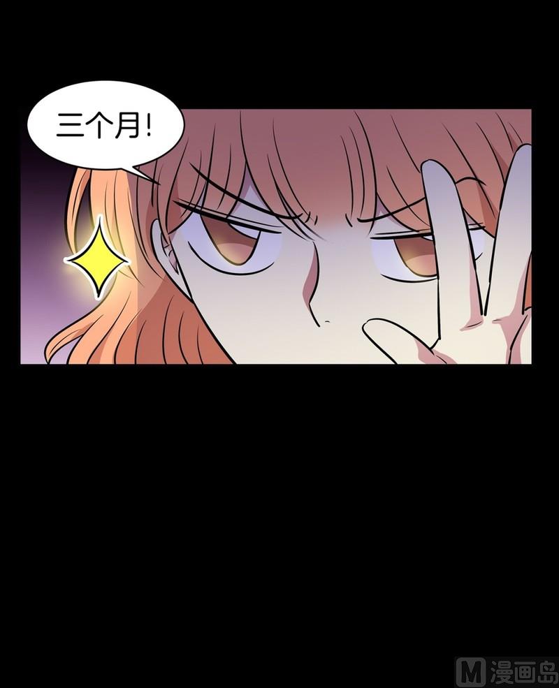 106(第106回 三个月房租)-第106话