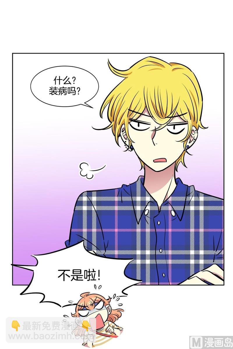 108(第108回 阶级差异)-第108话