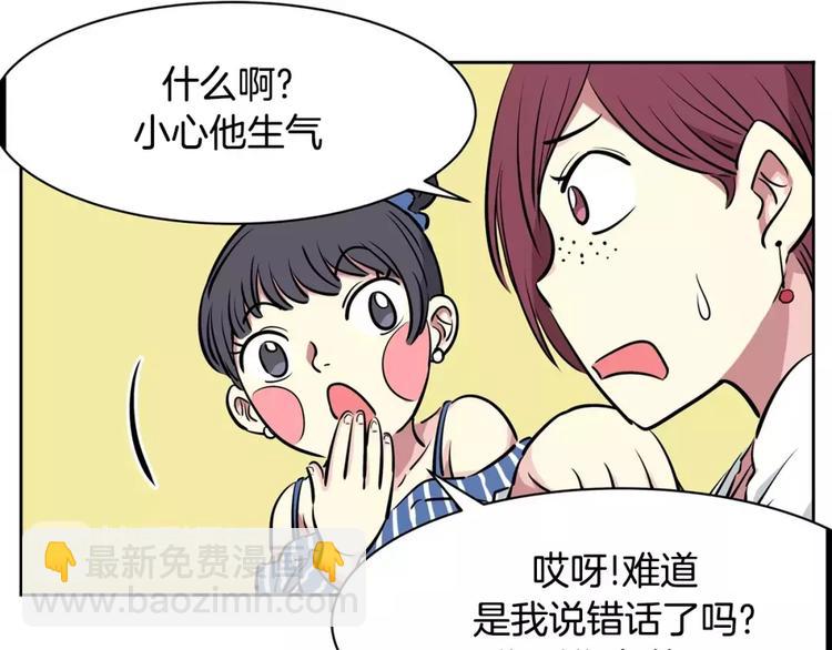 第12话 系草(1/2)-第12话