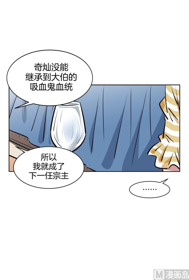 116(第116回 红酒04)-第116话