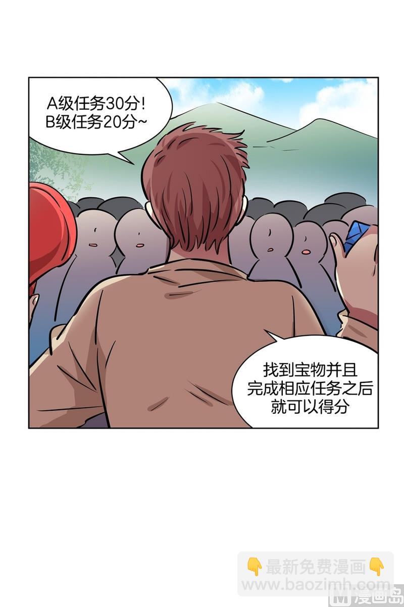 124(第124回 寻宝游戏)-第124话