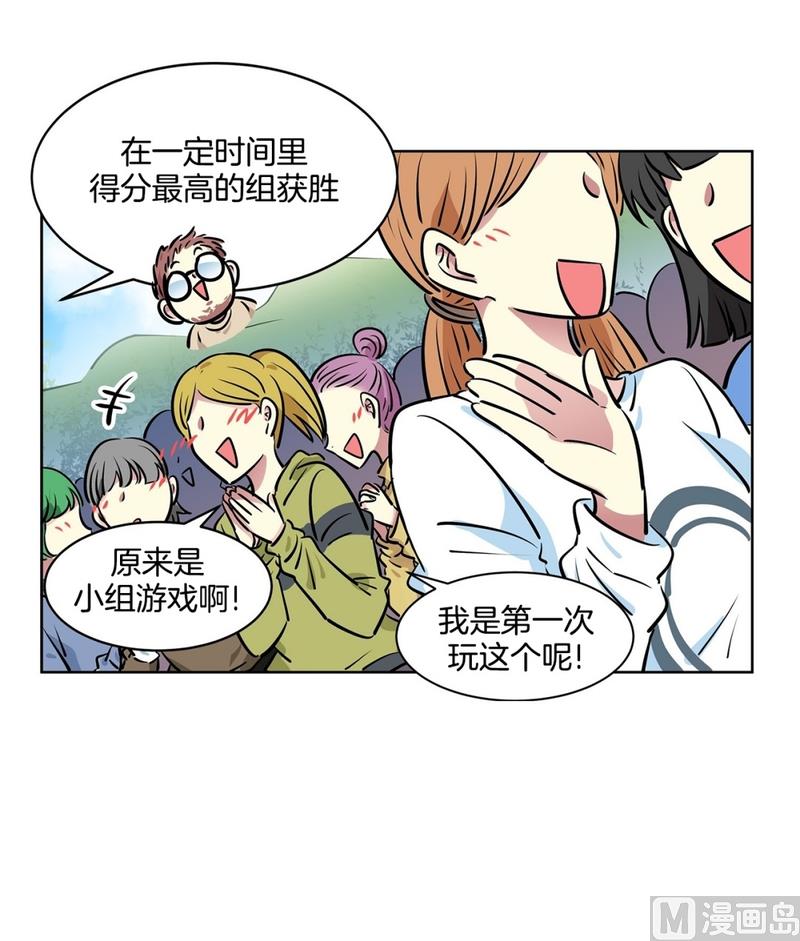 124(第124回 寻宝游戏)-第124话