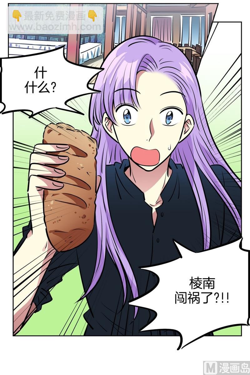 128(第128回 意外收获02)-第128话